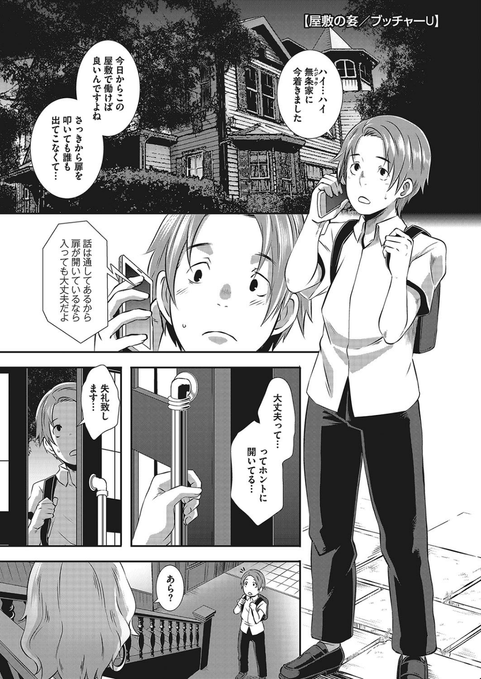 コミックメガストアα 2017年11月号 2 ページ目