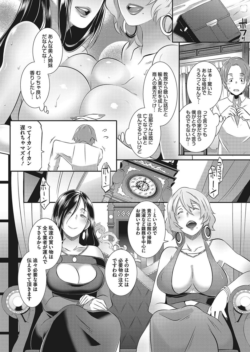コミックメガストアα 2017年11月号 5 ページ目