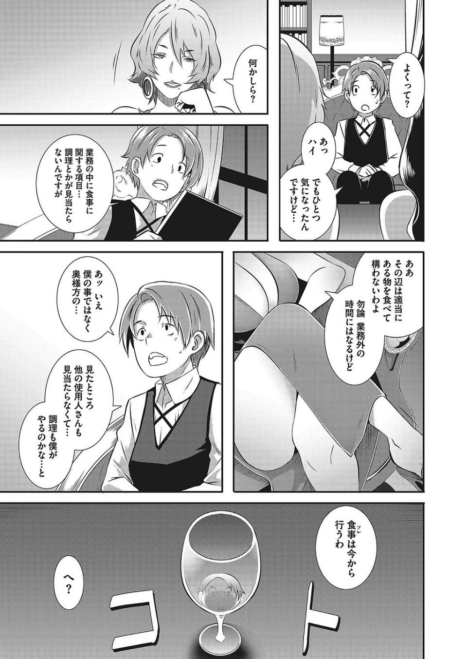 コミックメガストアα 2017年11月号 6 ページ目