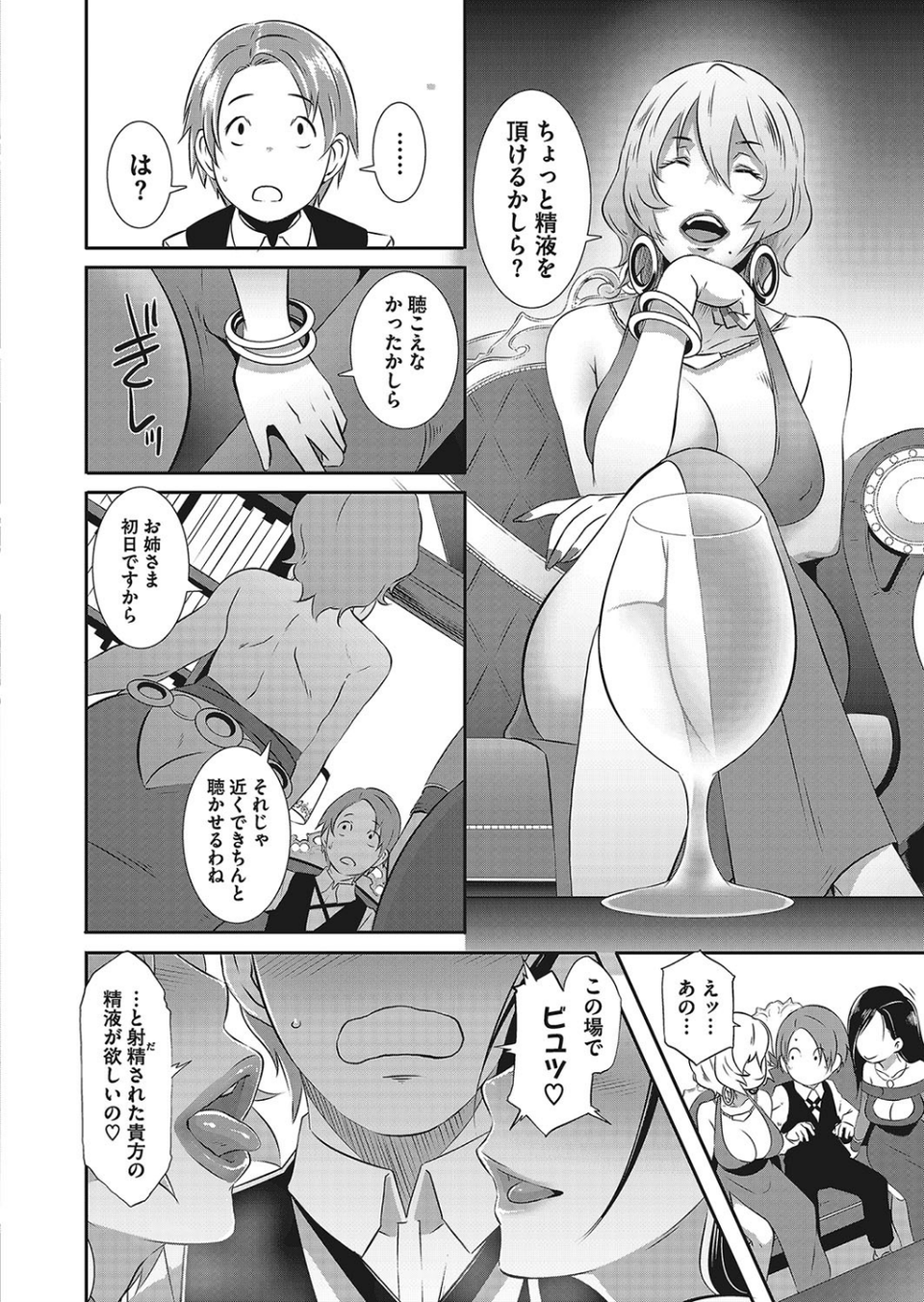 コミックメガストアα 2017年11月号 7 ページ目