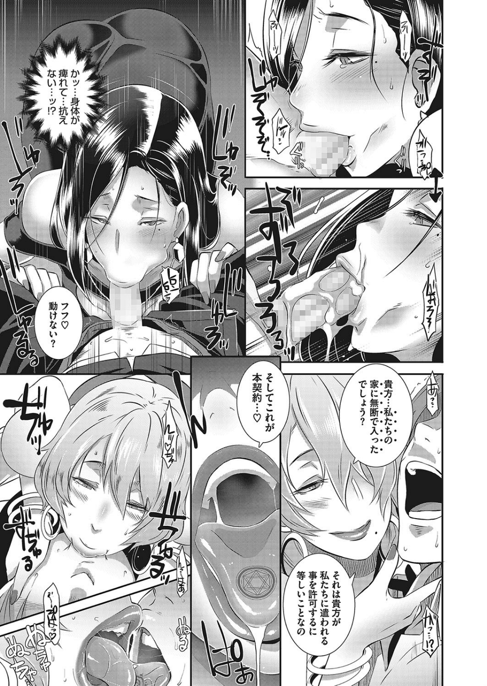 コミックメガストアα 2017年11月号 10 ページ目