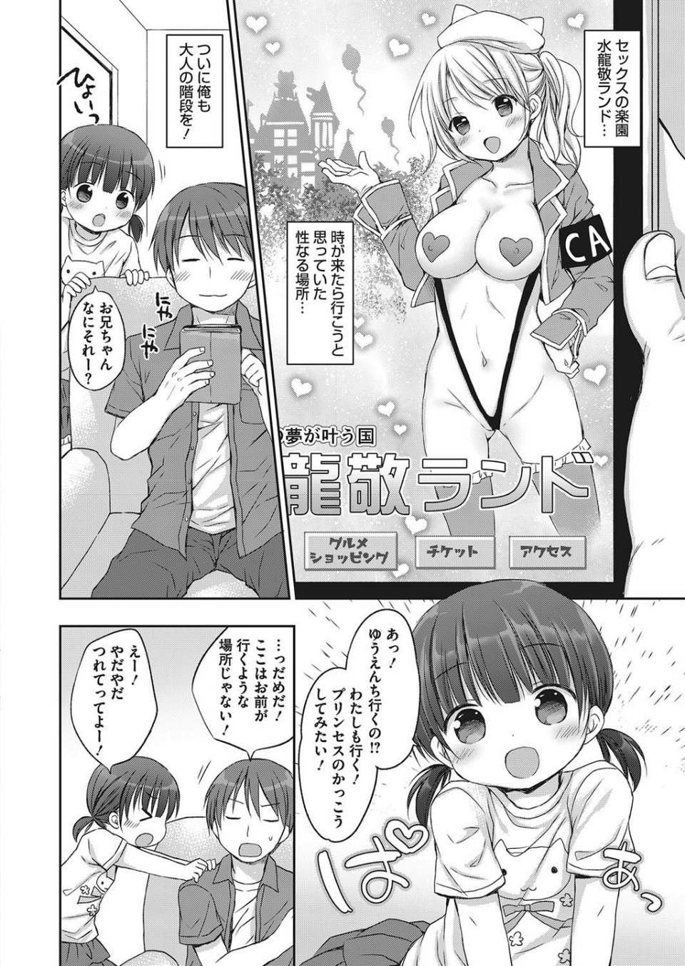 コミックメガストアα 2018年03月号 4 ページ目