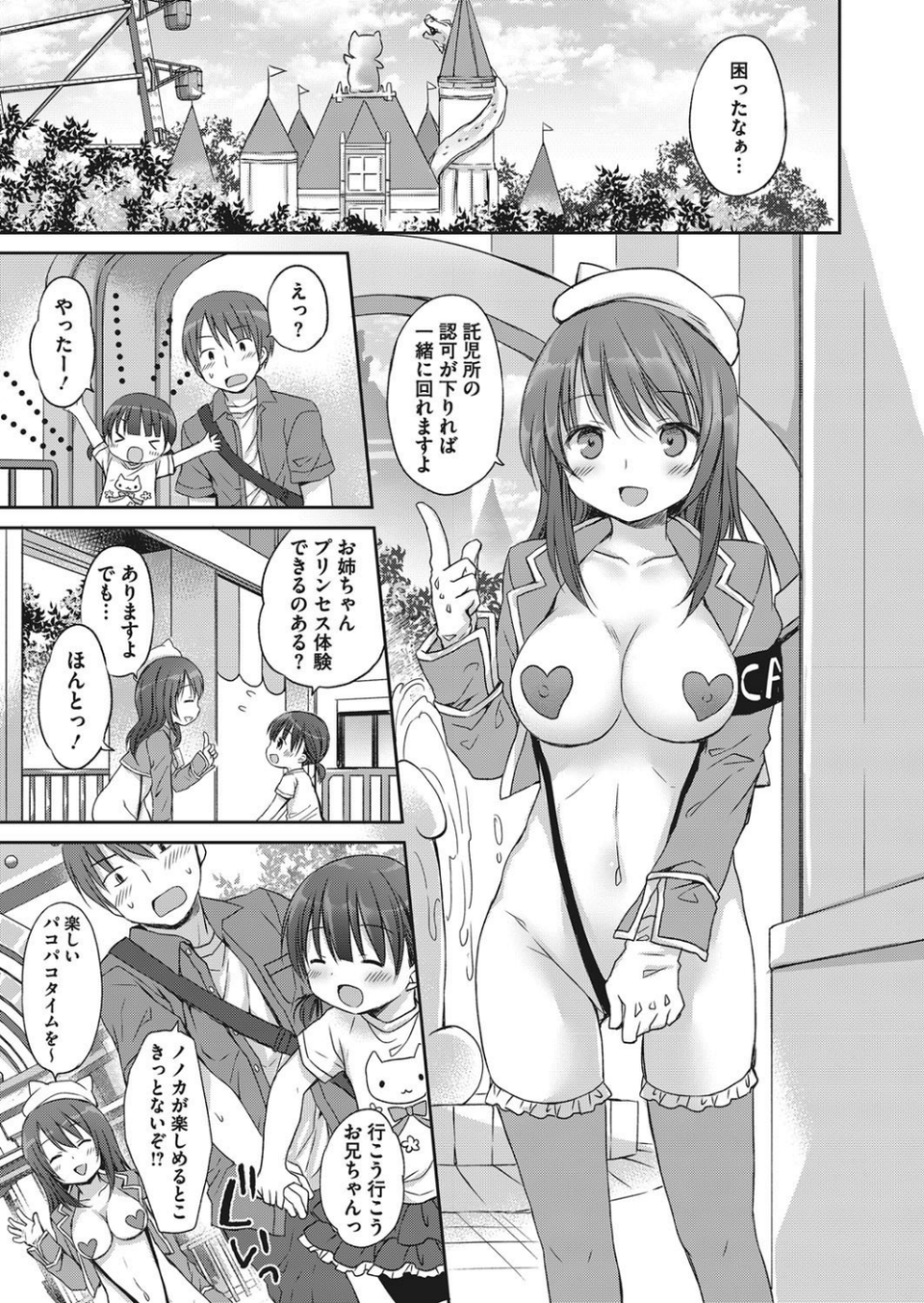 コミックメガストアα 2018年03月号 5 ページ目
