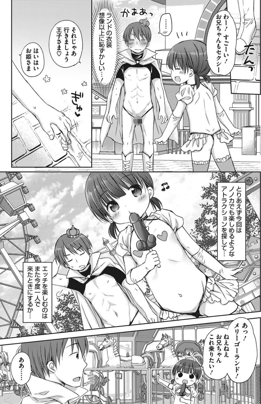 コミックメガストアα 2018年03月号 7 ページ目