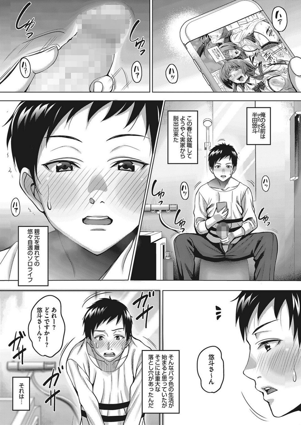 コミックメガストアα 2018年05月号 3 ページ目