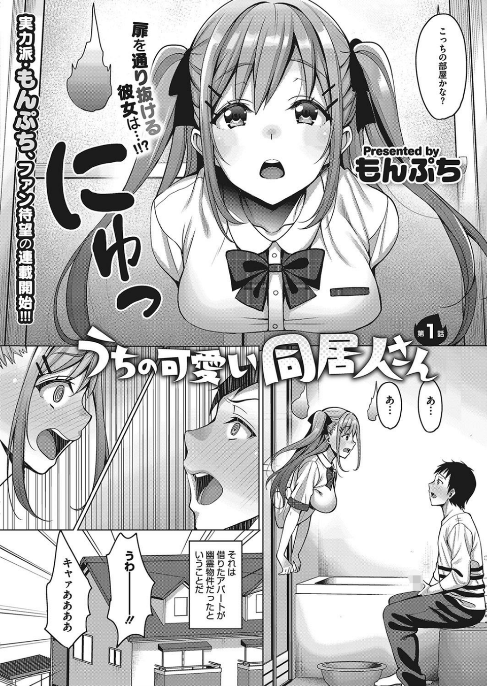 コミックメガストアα 2018年05月号 4 ページ目