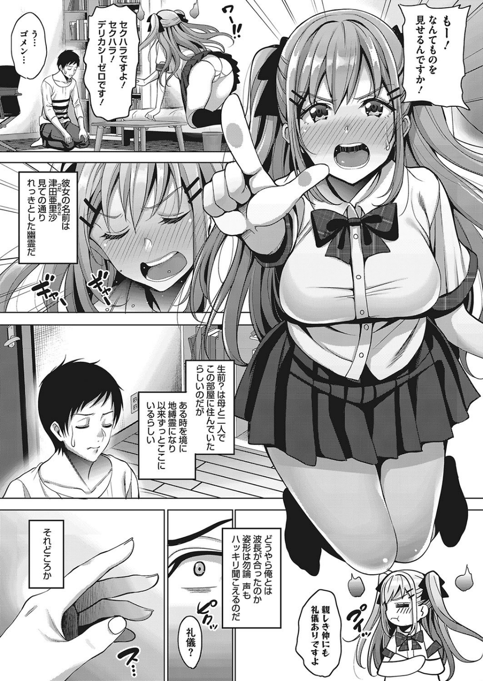 コミックメガストアα 2018年05月号 5 ページ目