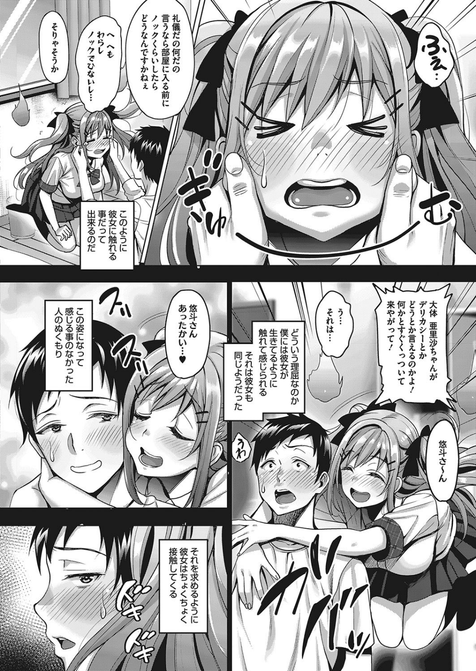 コミックメガストアα 2018年05月号 6 ページ目