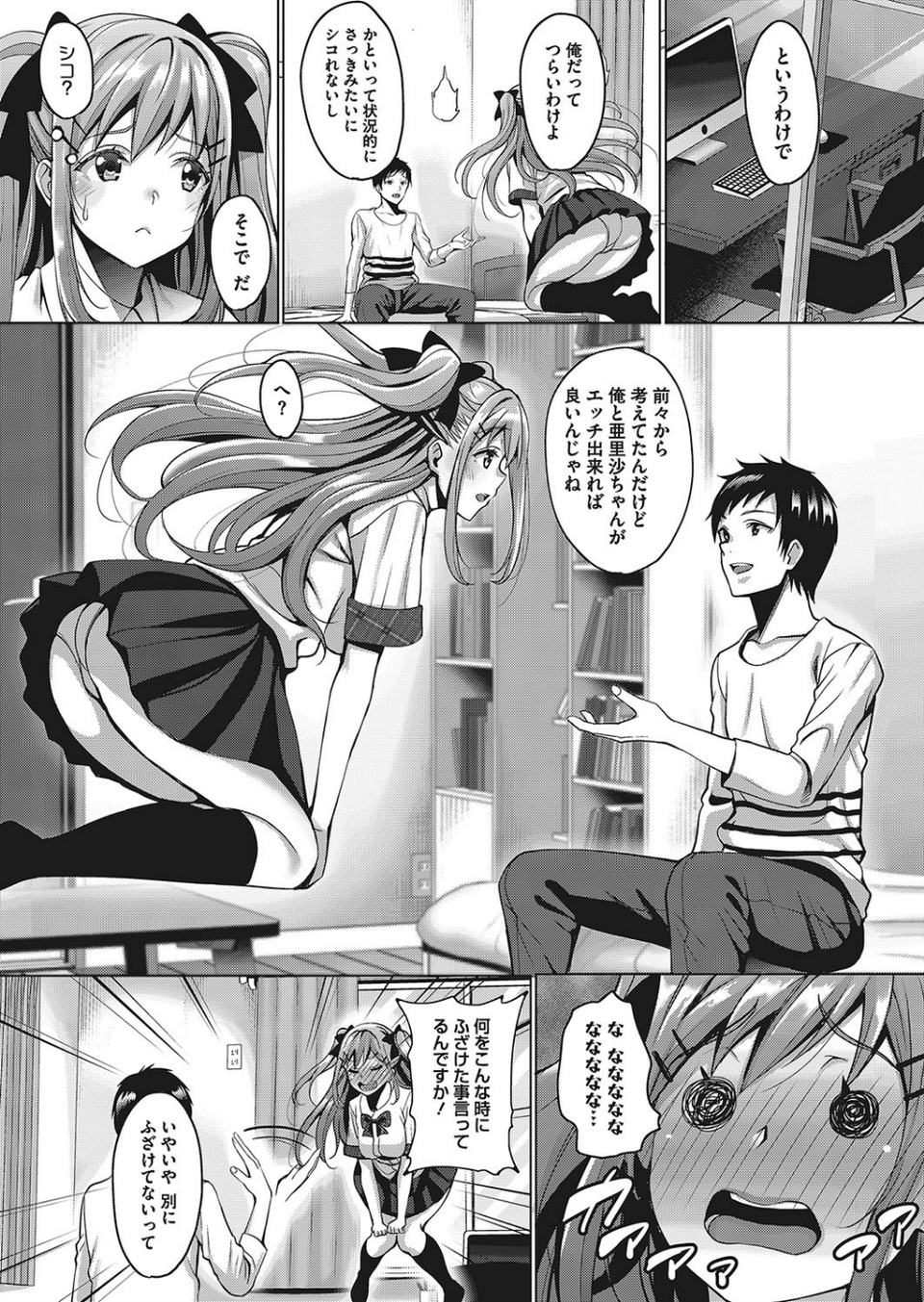 コミックメガストアα 2018年05月号 8 ページ目