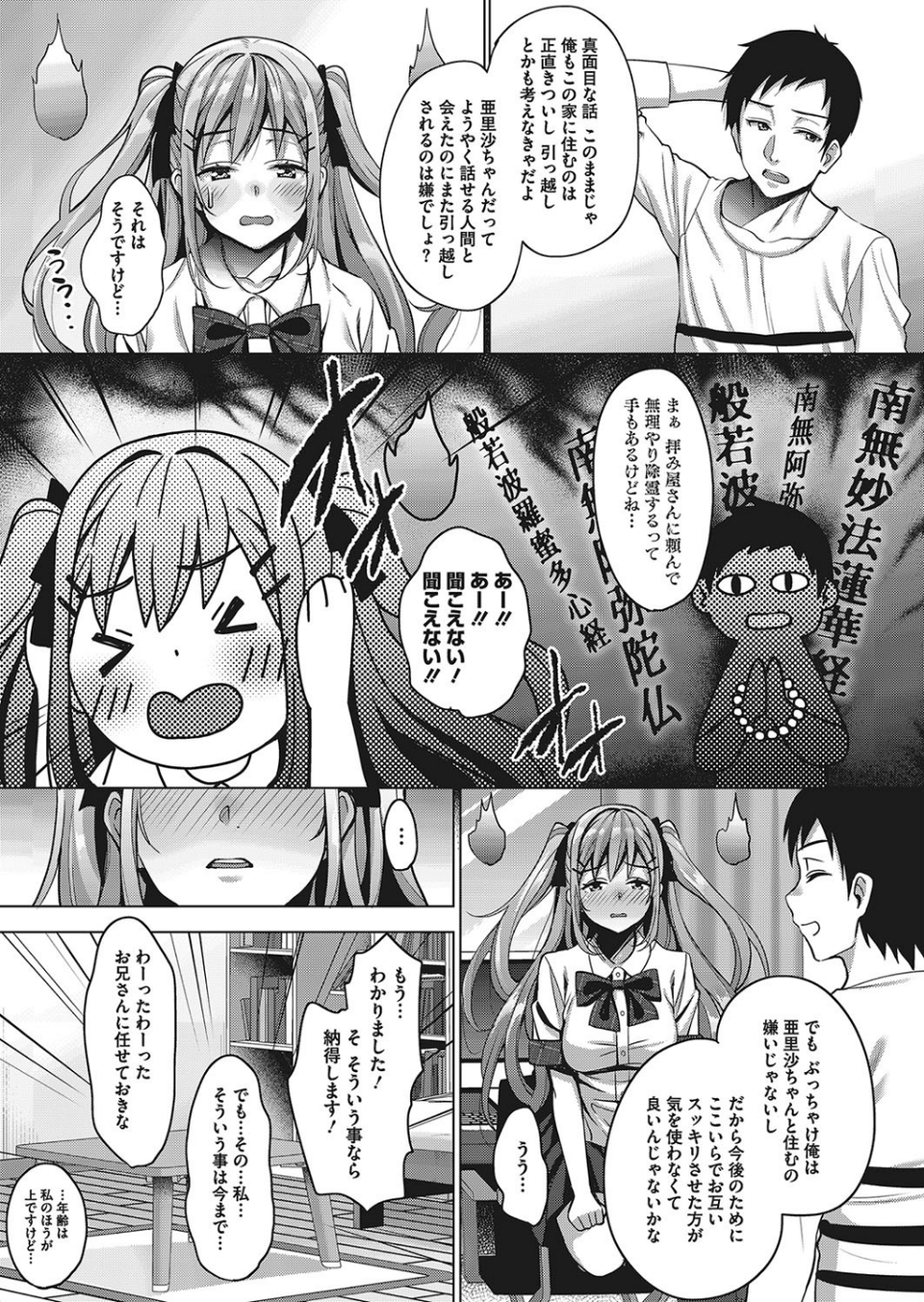 コミックメガストアα 2018年05月号 9 ページ目