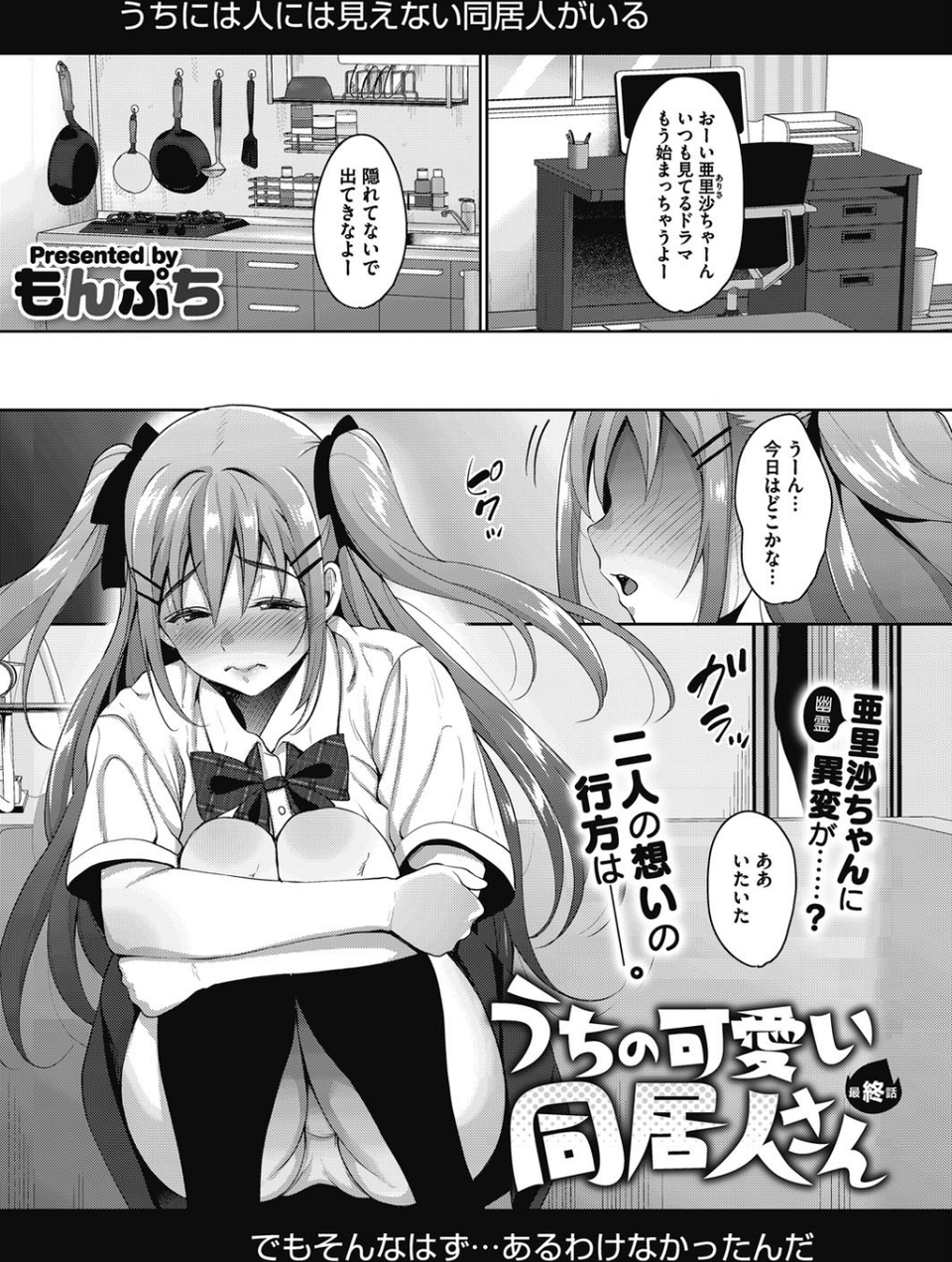 コミックメガストアα 2018年11月号 3 ページ目