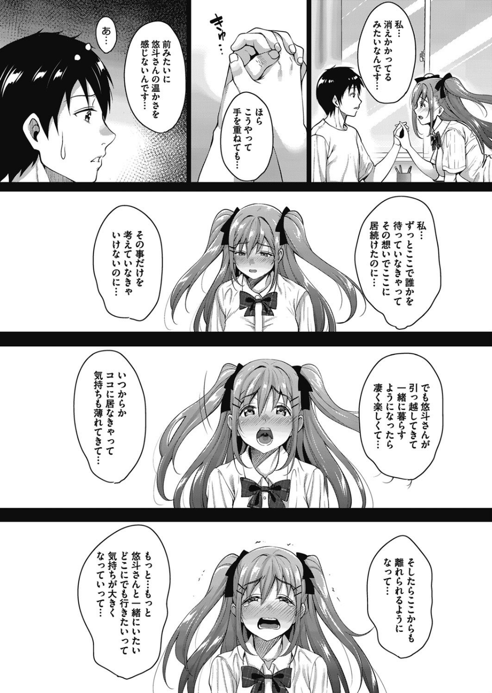 コミックメガストアα 2018年11月号 5 ページ目