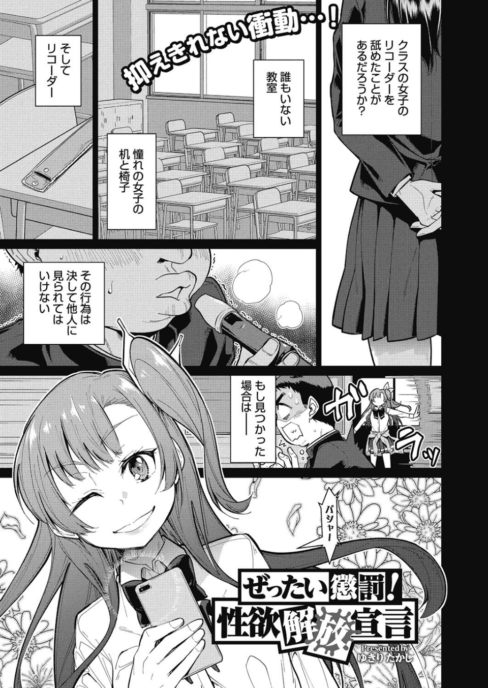 コミックメガストアα 2019年01月号 3 ページ目