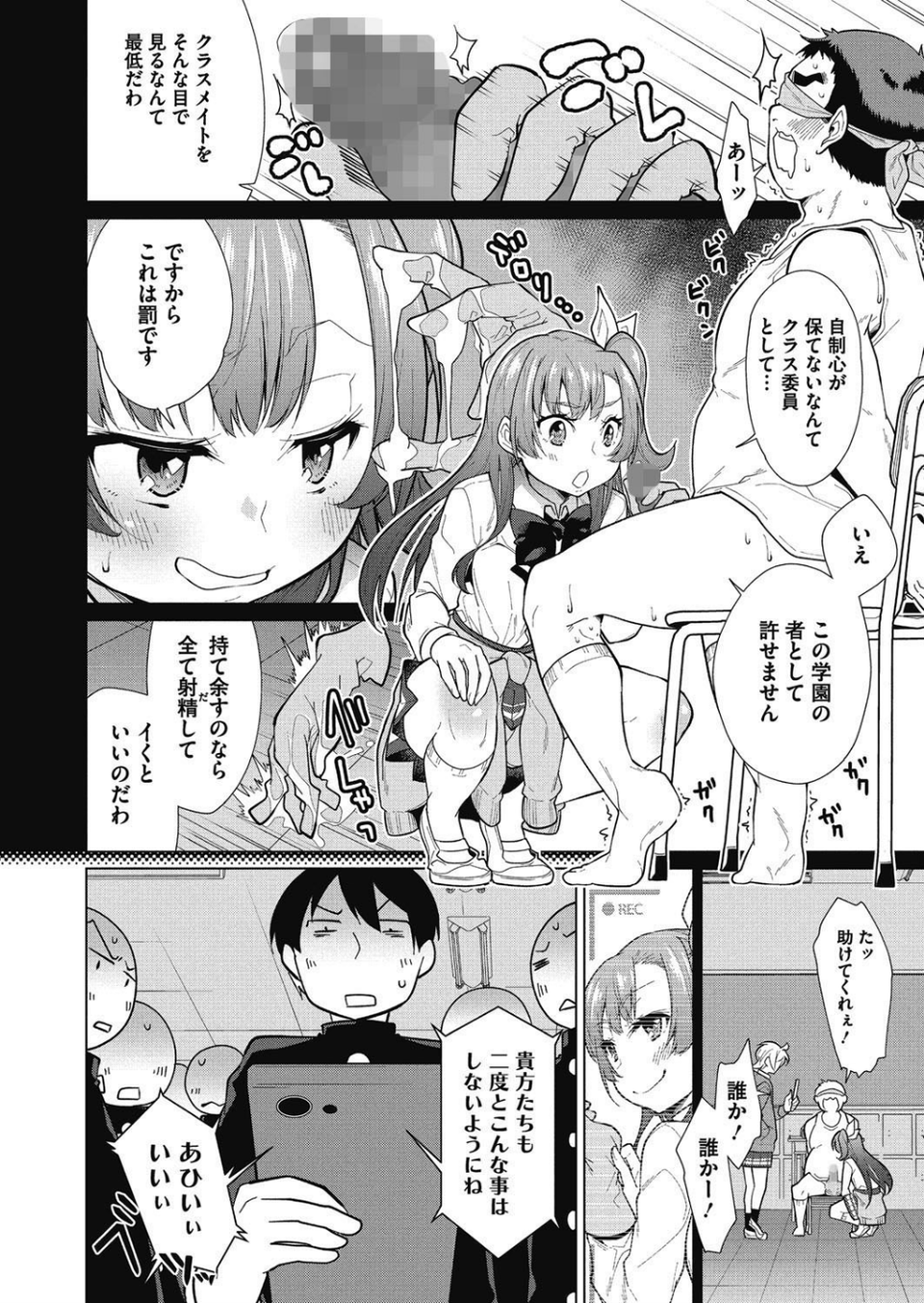 コミックメガストアα 2019年01月号 4 ページ目