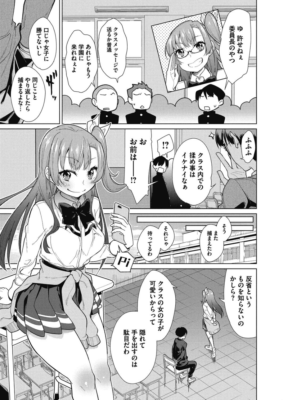 コミックメガストアα 2019年01月号 5 ページ目