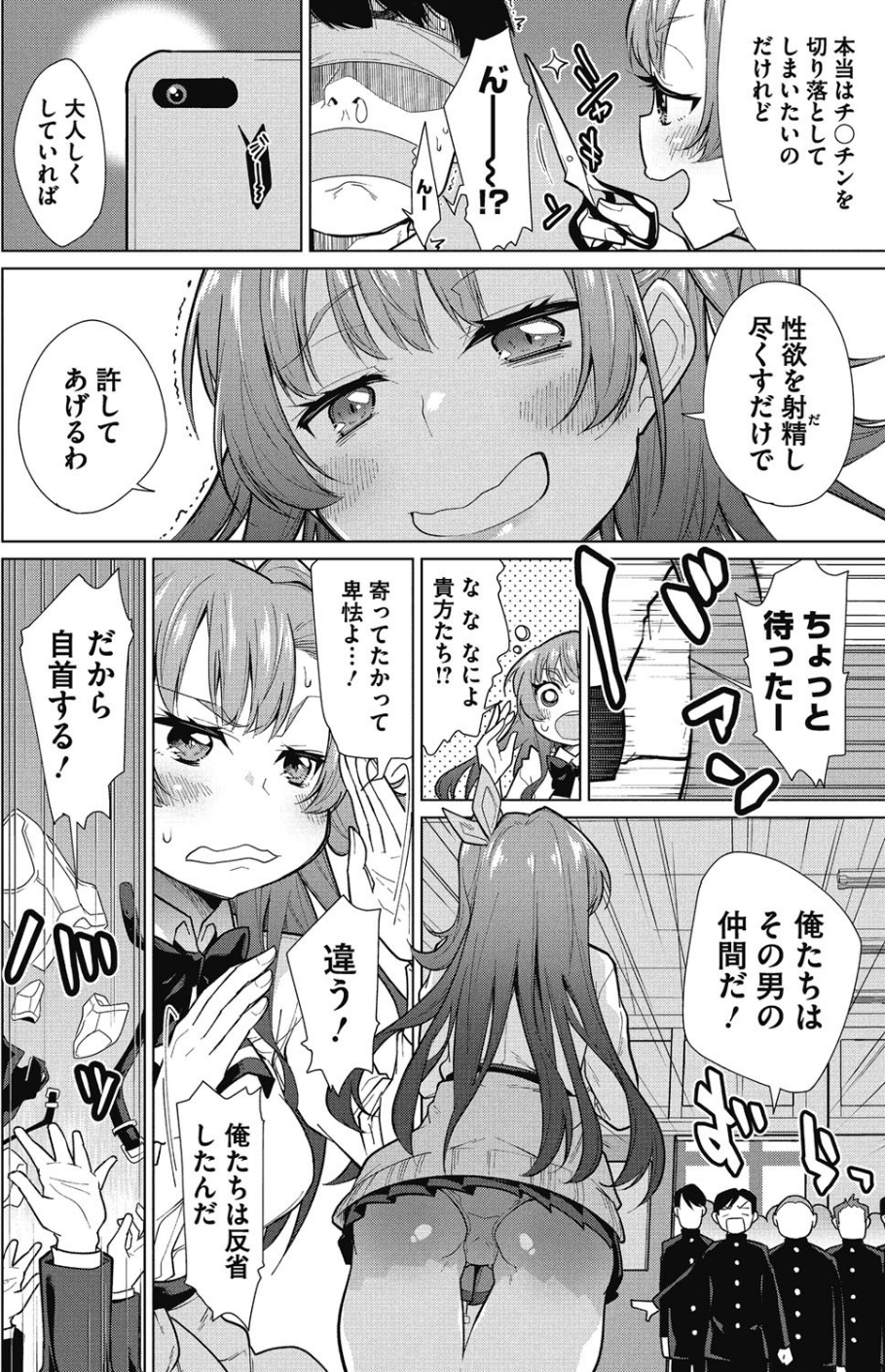 コミックメガストアα 2019年01月号 6 ページ目