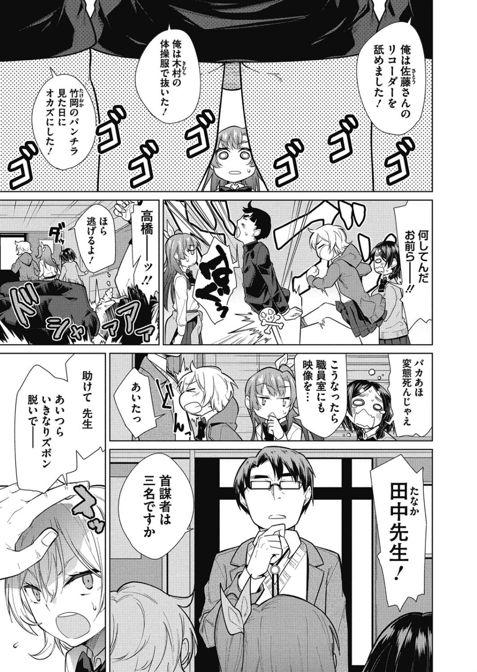 コミックメガストアα 2019年01月号 7 ページ目