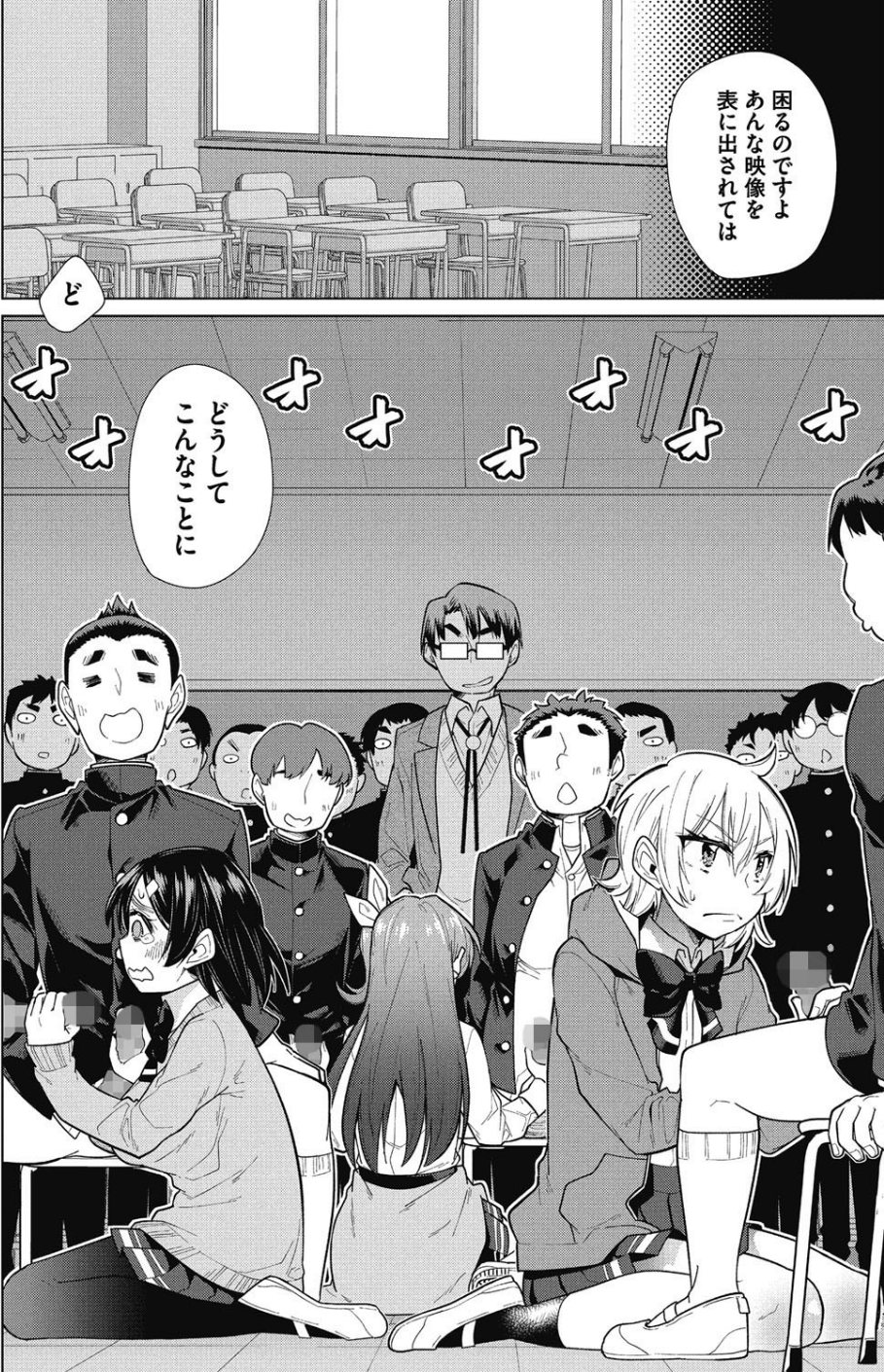 コミックメガストアα 2019年01月号 8 ページ目