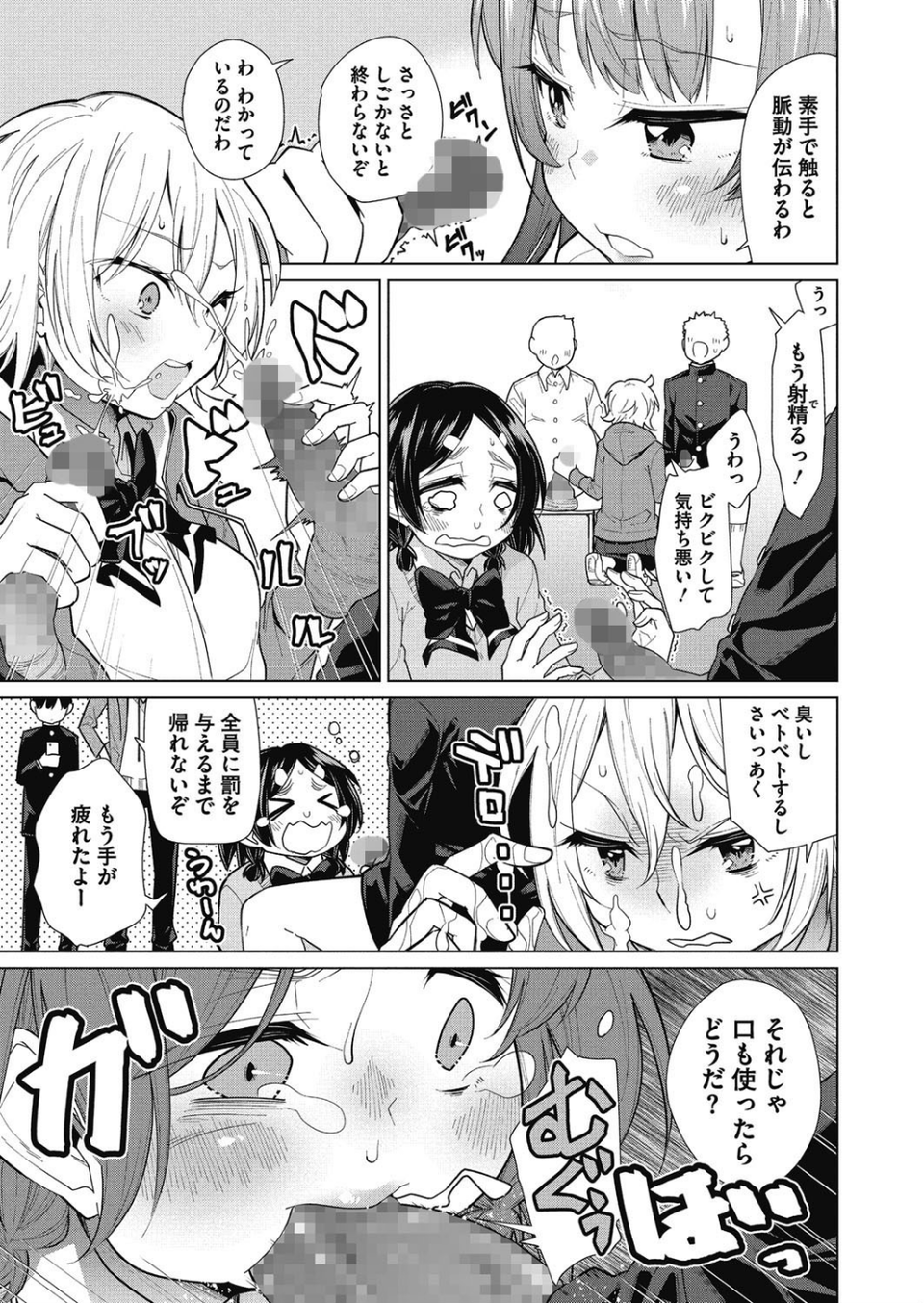 コミックメガストアα 2019年01月号 9 ページ目