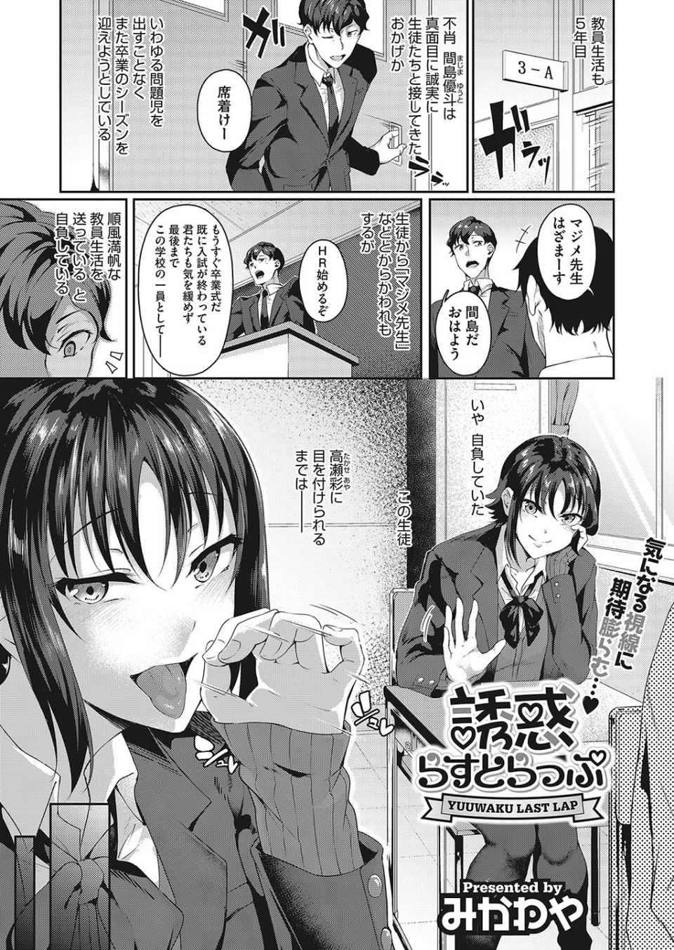 コミックメガストアα 2019年03月号 3 ページ目