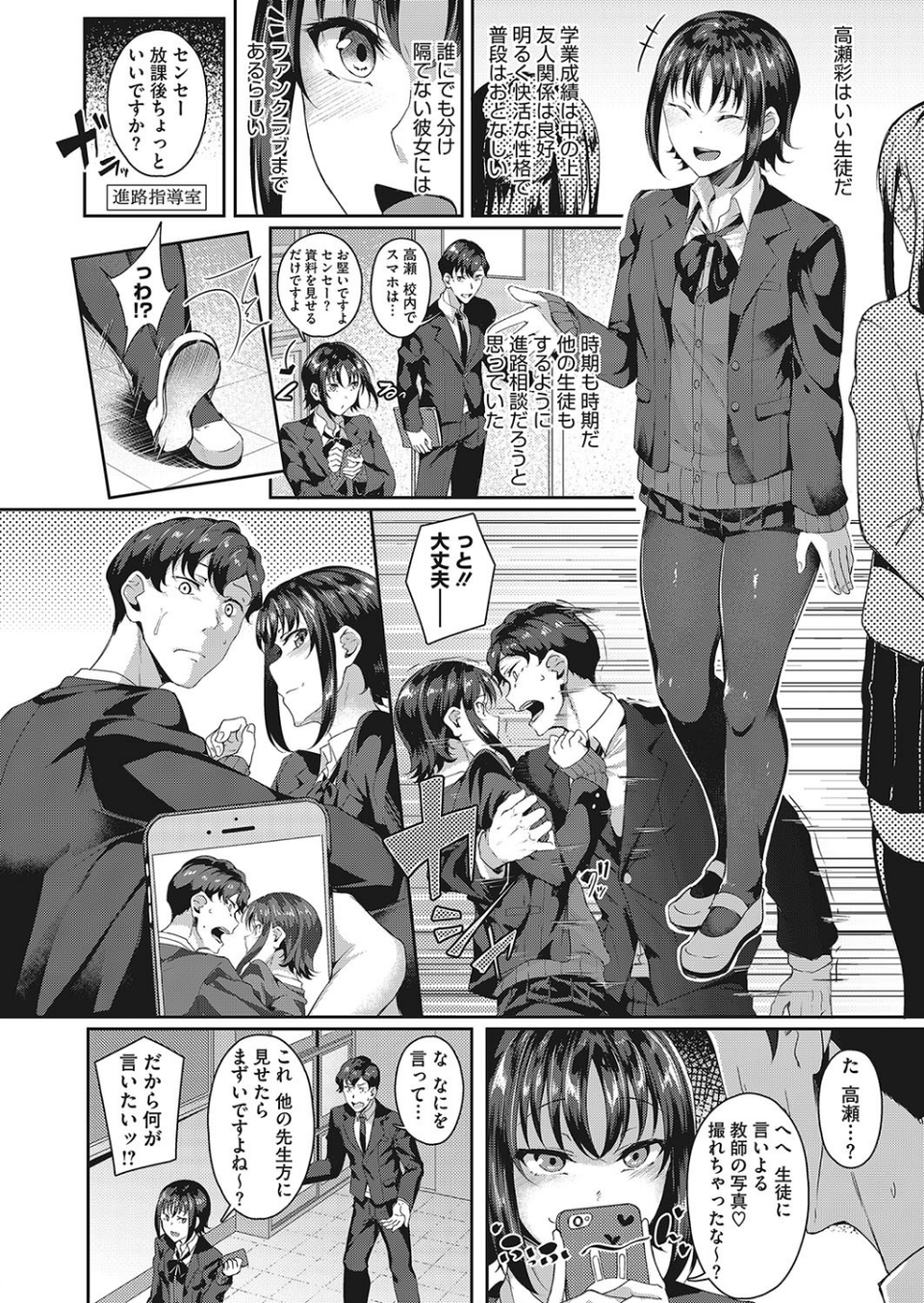 コミックメガストアα 2019年03月号 4 ページ目