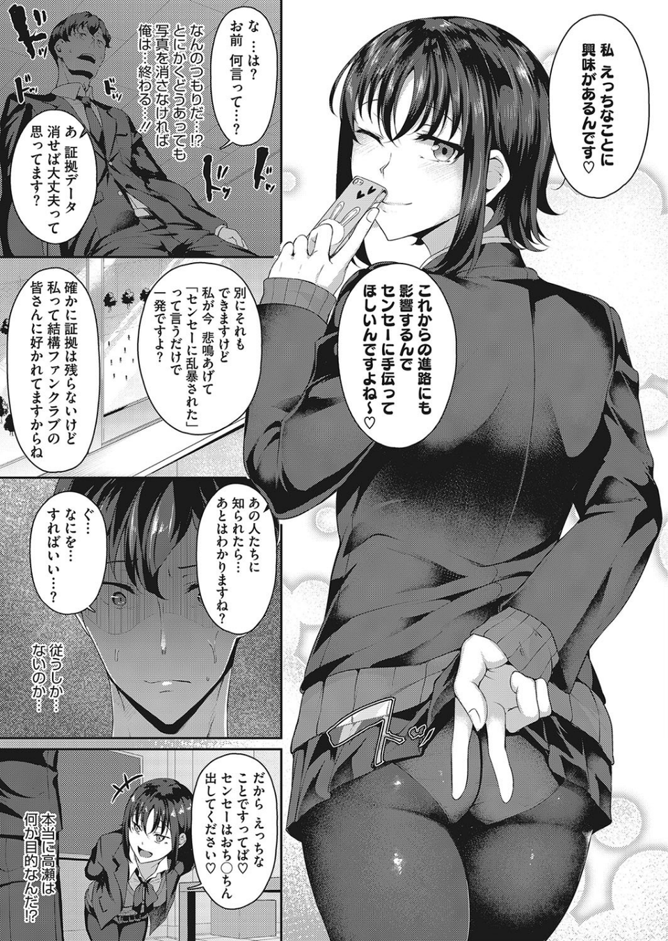 コミックメガストアα 2019年03月号 5 ページ目