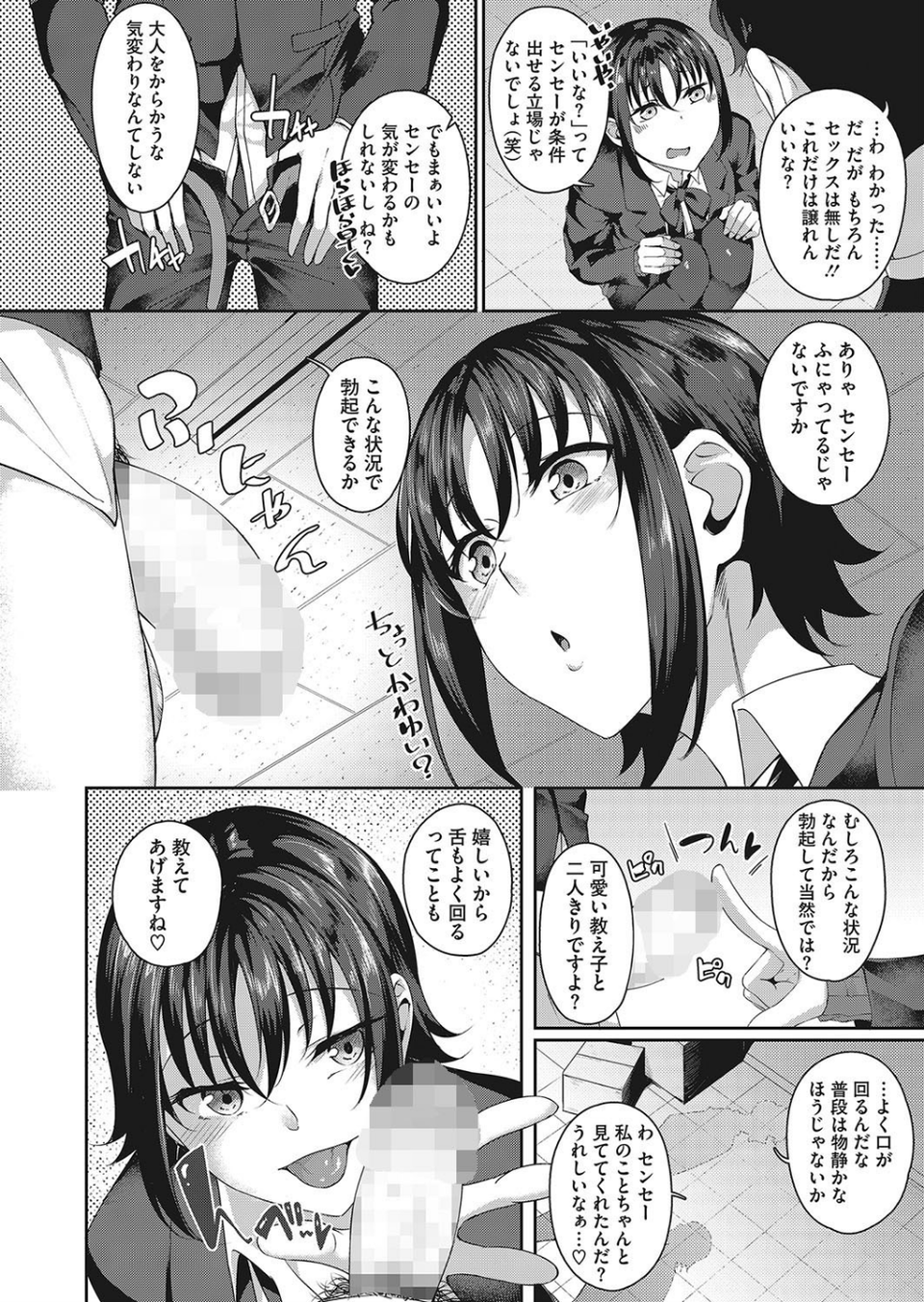コミックメガストアα 2019年03月号 6 ページ目