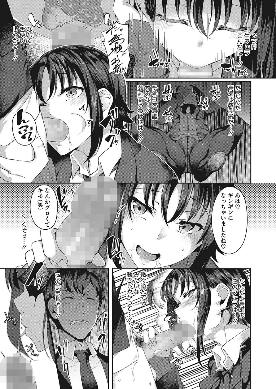 コミックメガストアα 2019年03月号 7 ページ目