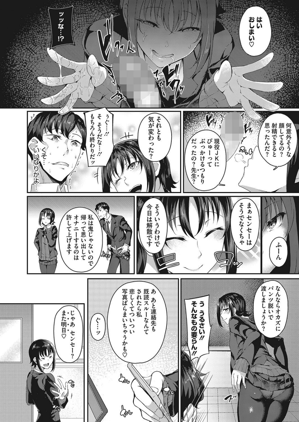 コミックメガストアα 2019年03月号 8 ページ目