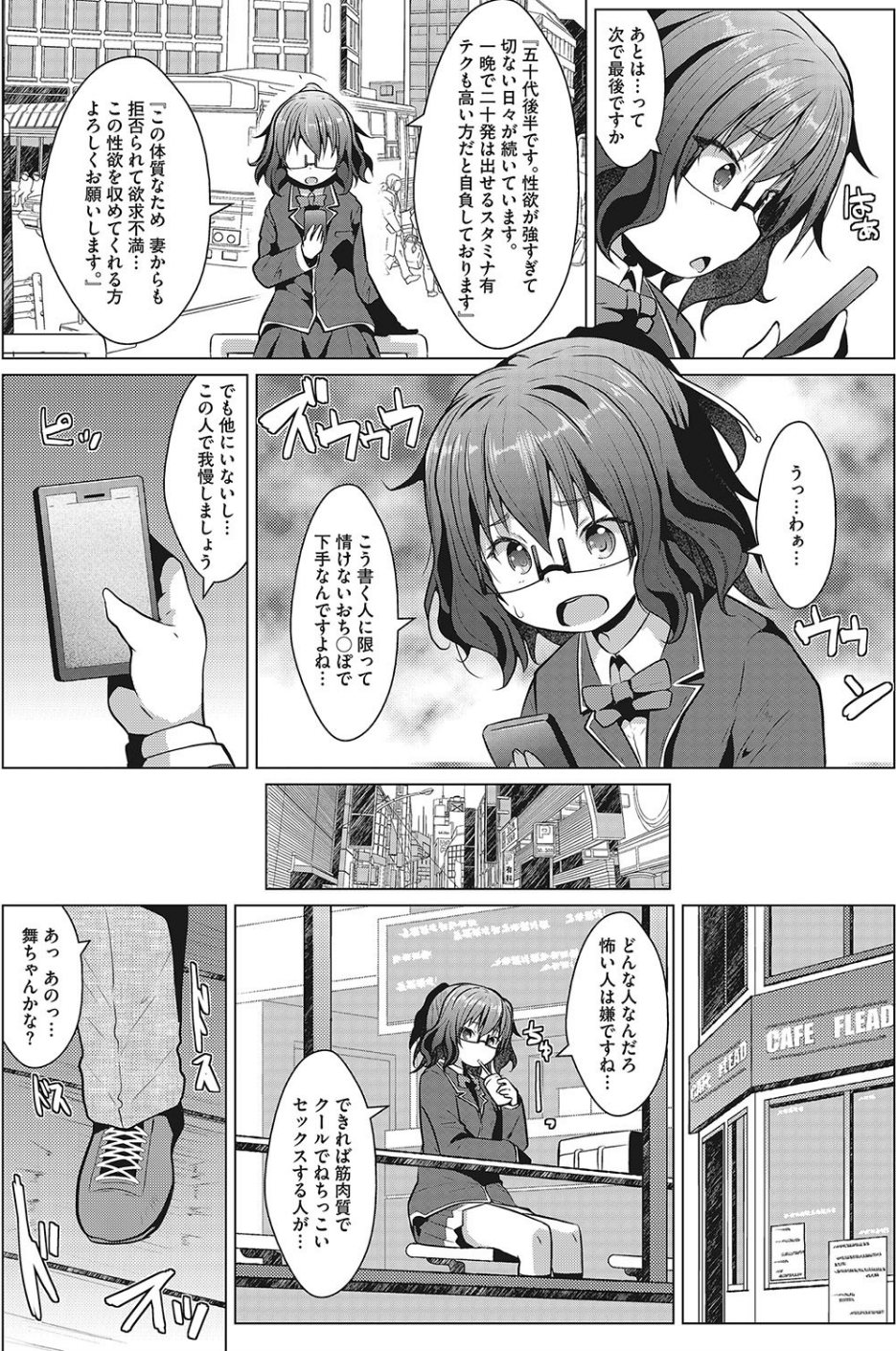 底なしの双性欲(単話) 3 ページ目