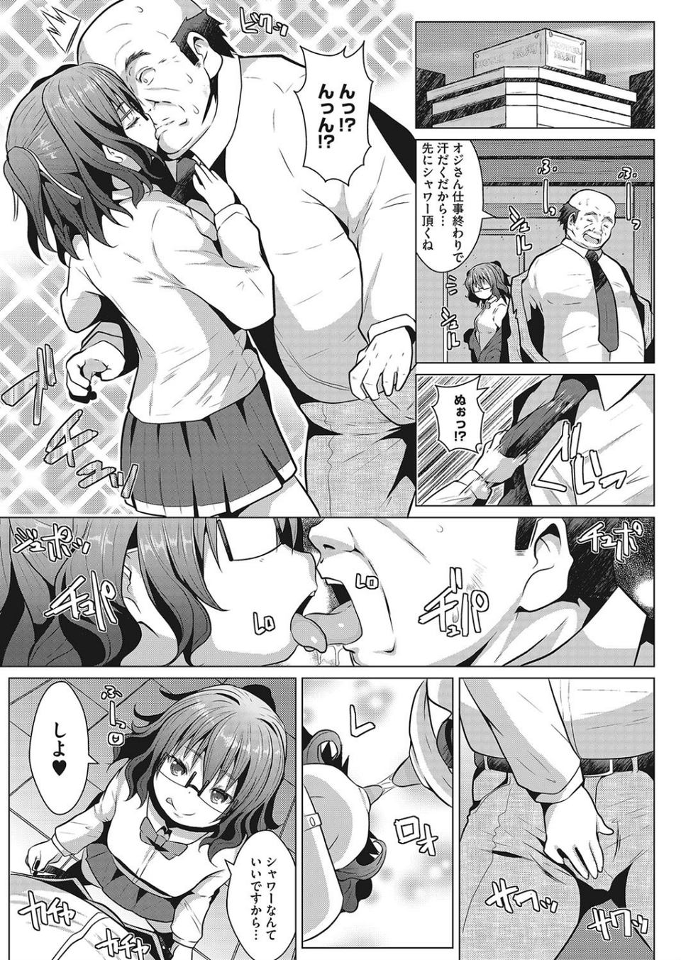 底なしの双性欲(単話) 5 ページ目