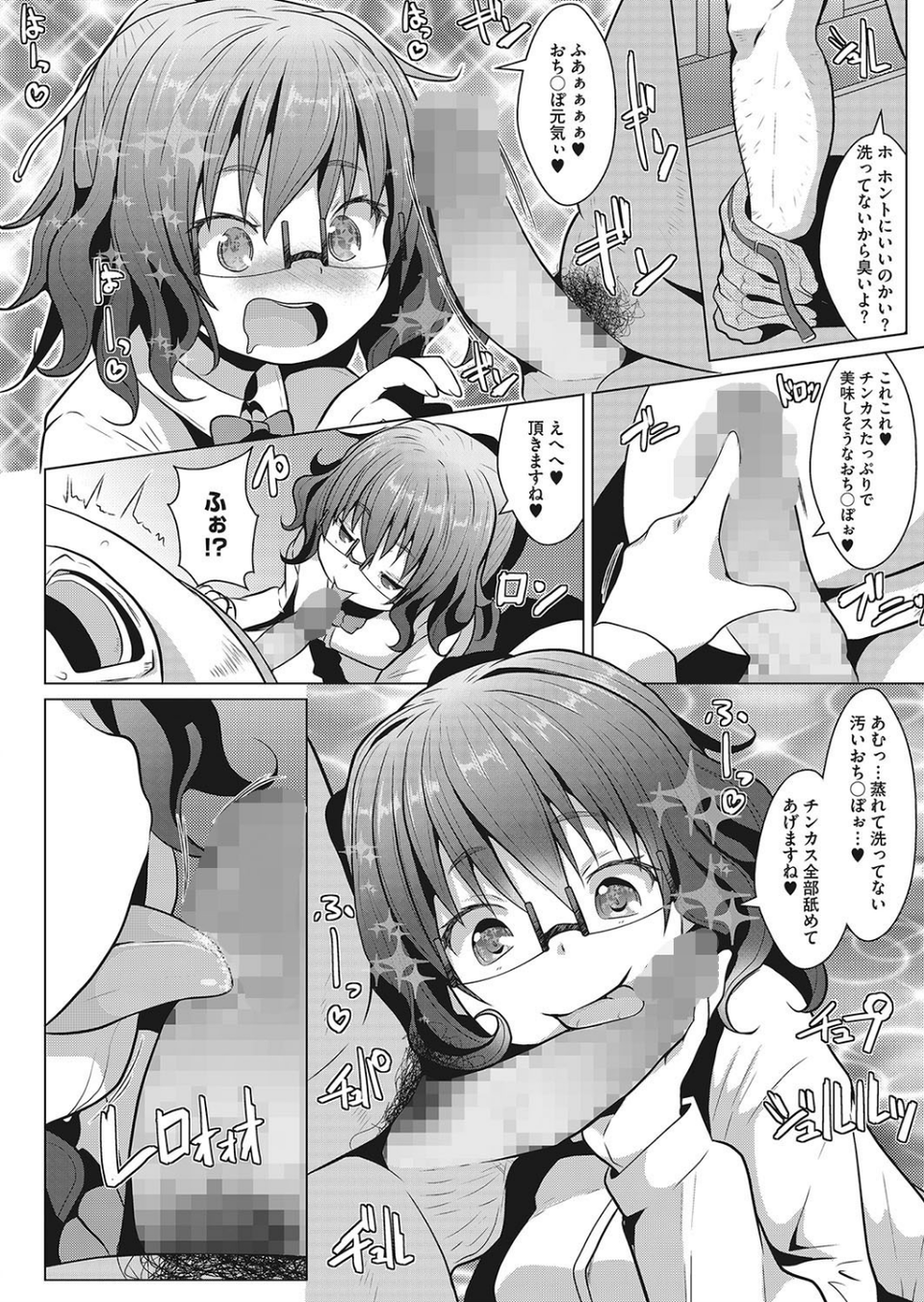 底なしの双性欲(単話) 6 ページ目