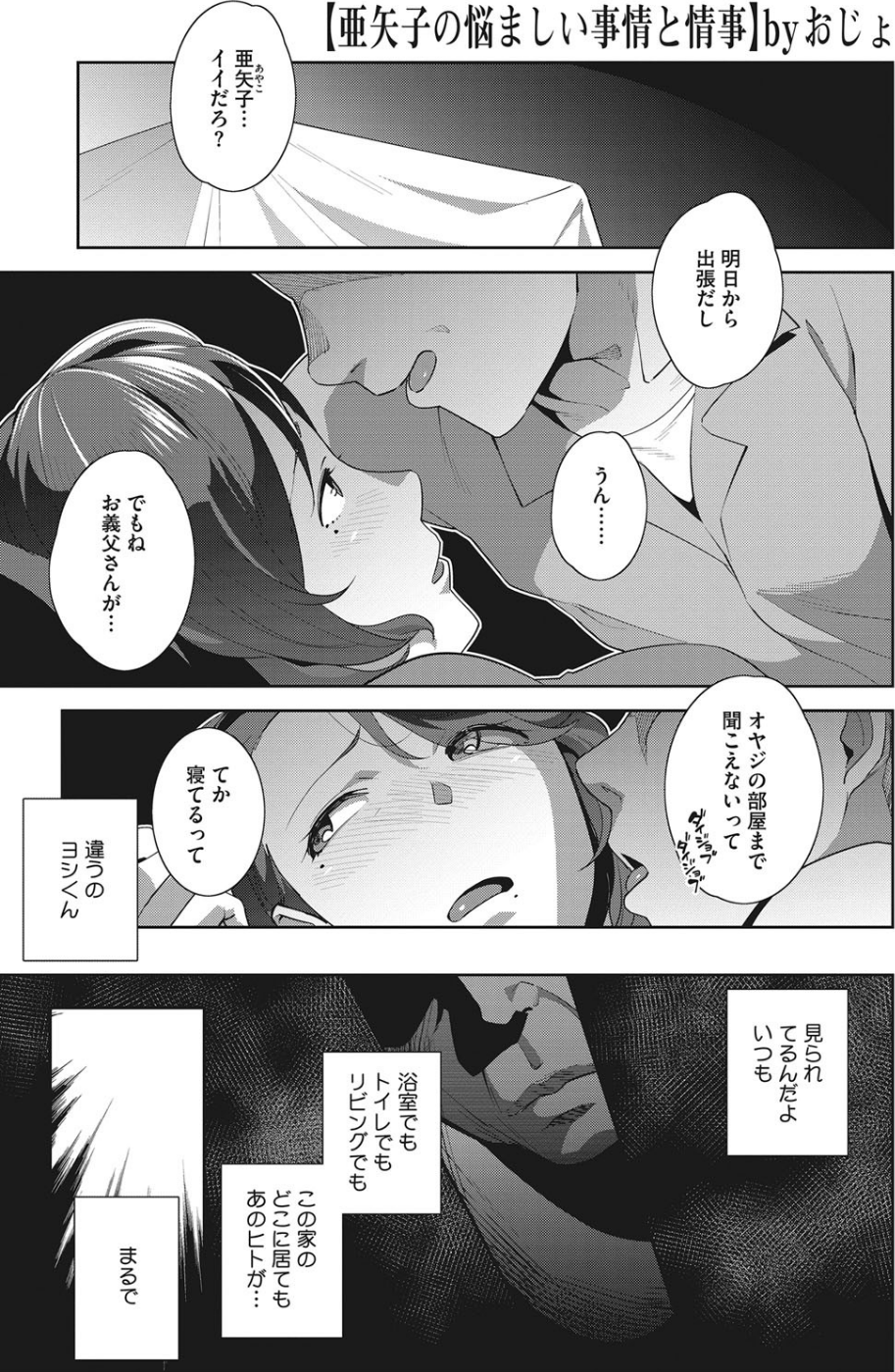 コミックメガストアα 2019年05月号 3 ページ目