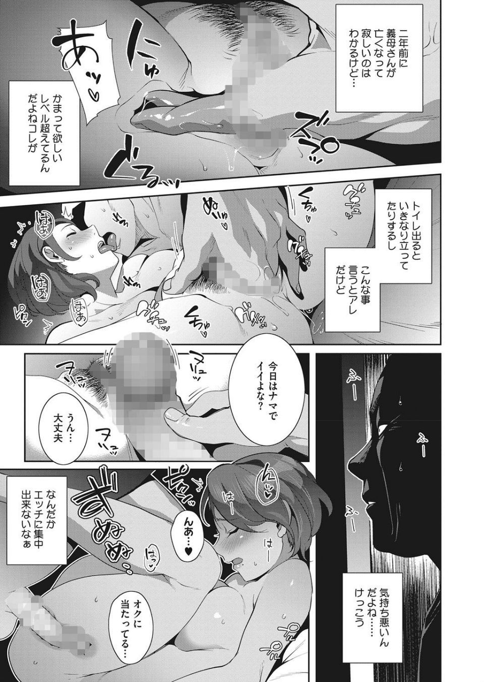 コミックメガストアα 2019年05月号 5 ページ目
