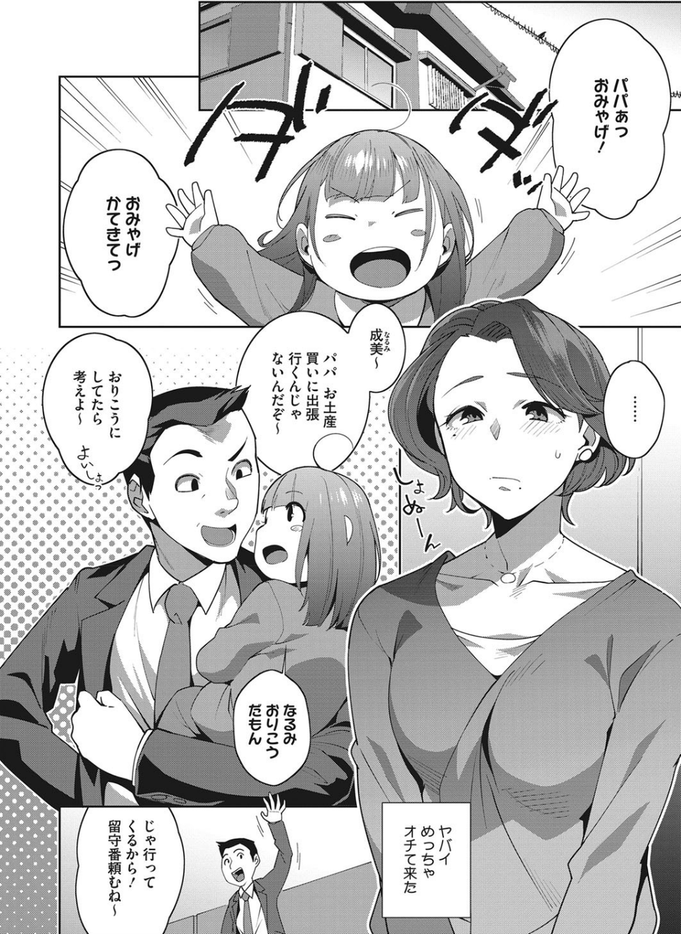 コミックメガストアα 2019年05月号 8 ページ目