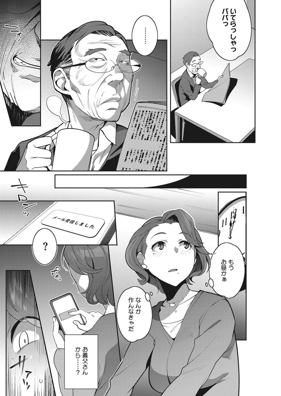 コミックメガストアα 2019年05月号 9 ページ目