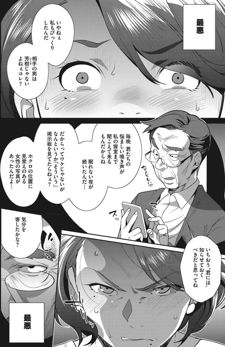 コミックメガストアα 2019年05月号 10 ページ目