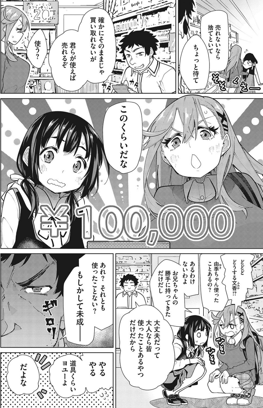 コミックメガストアα 2019年07月号 4 ページ目
