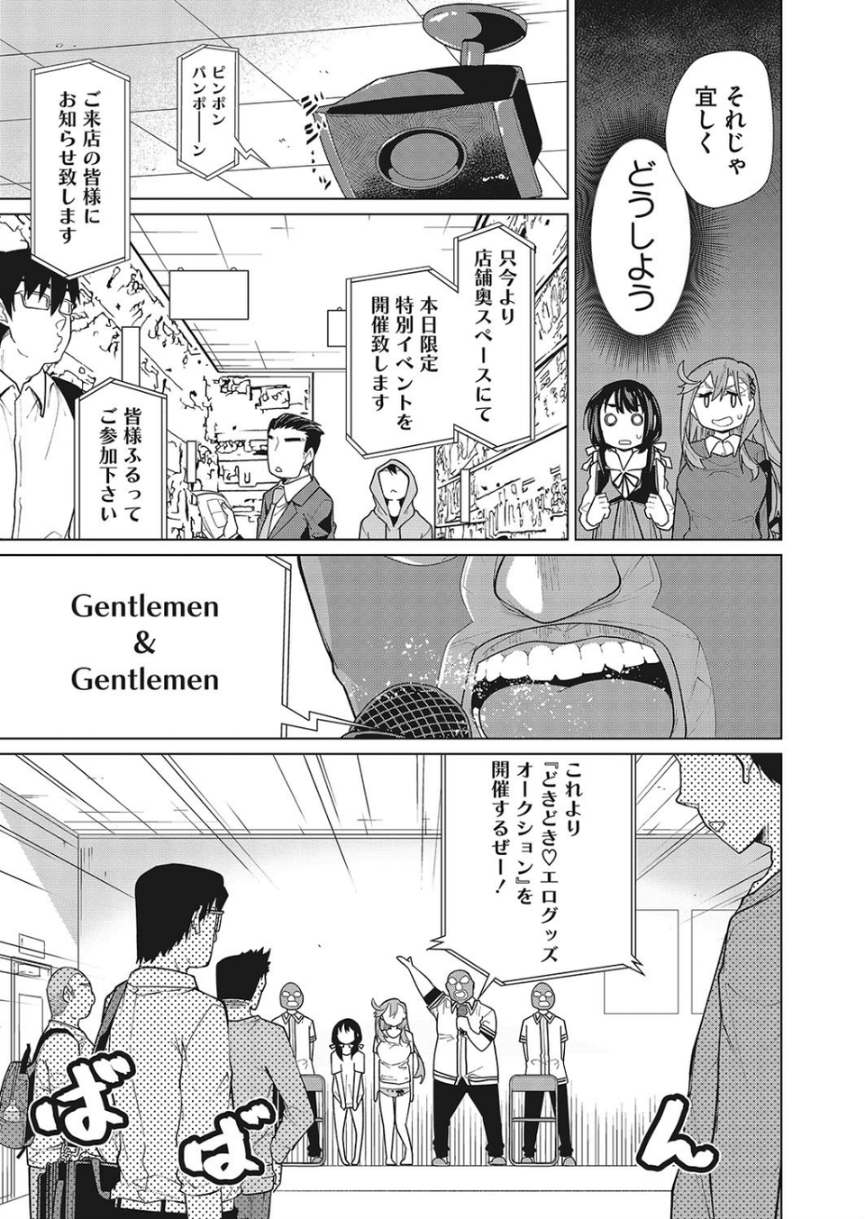 コミックメガストアα 2019年07月号 5 ページ目