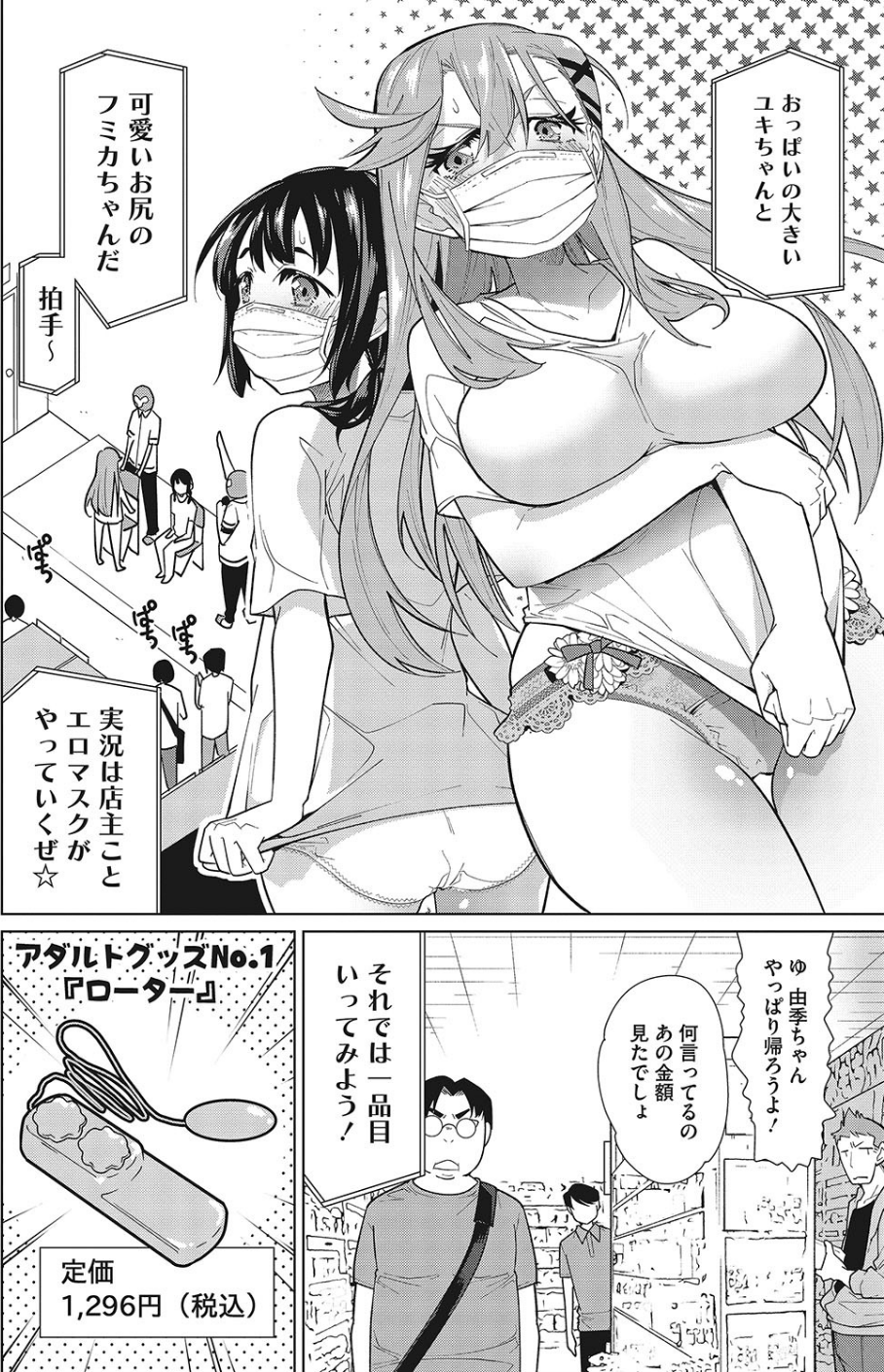 コミックメガストアα 2019年07月号 6 ページ目