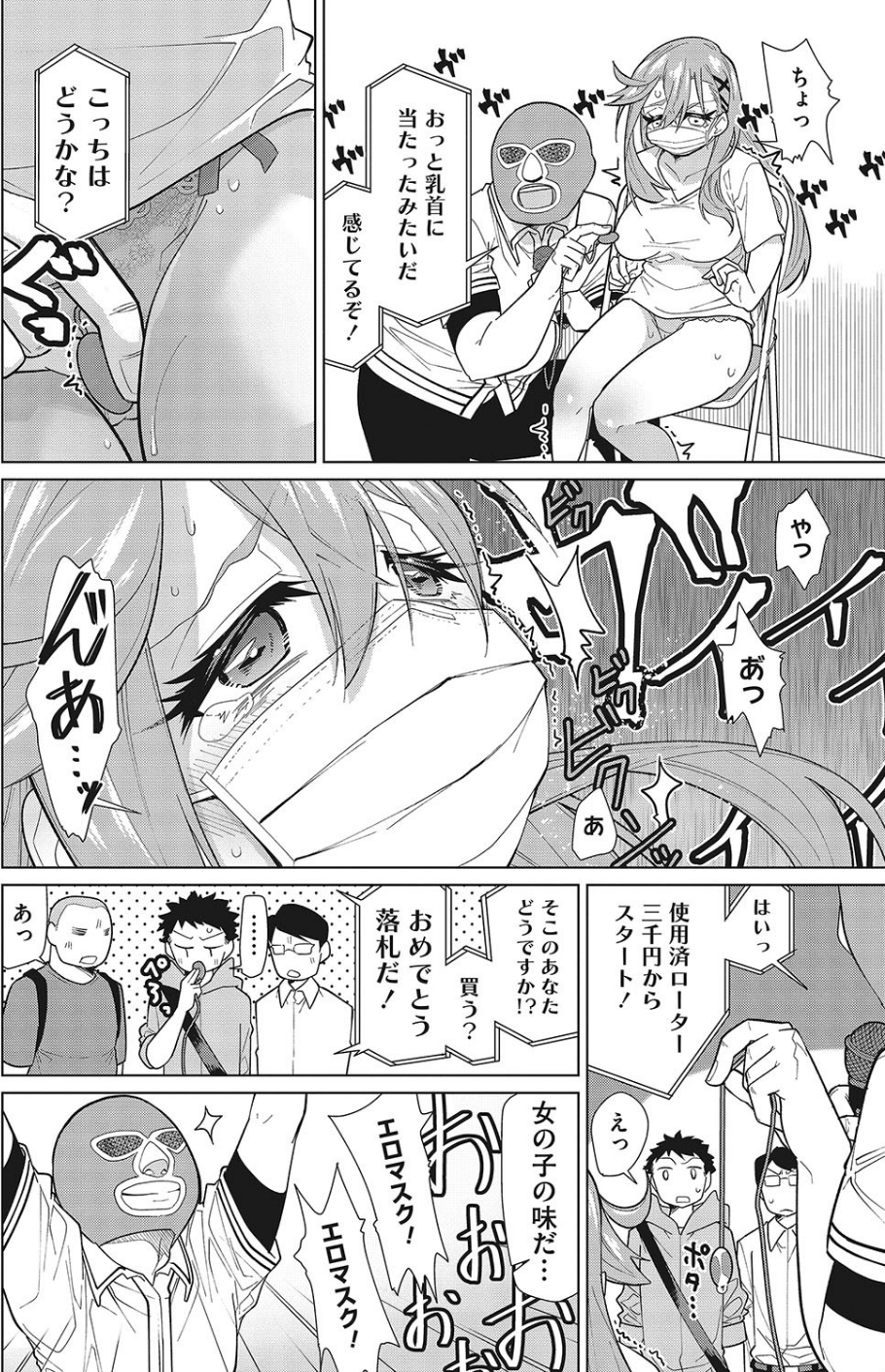 コミックメガストアα 2019年07月号 8 ページ目