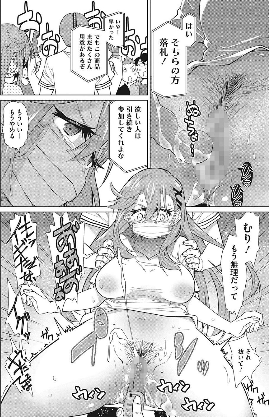 コミックメガストアα 2019年07月号 10 ページ目