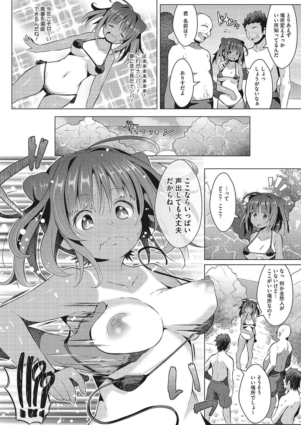 ひと夏の思い出（単話） 4 ページ目