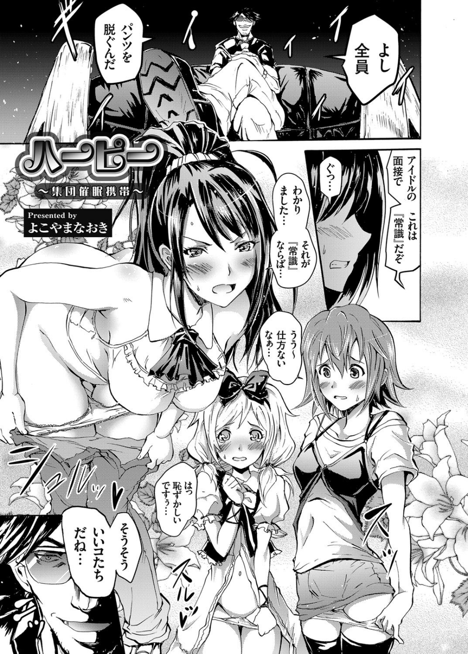 コミックグレープ Vol.13 2 ページ目
