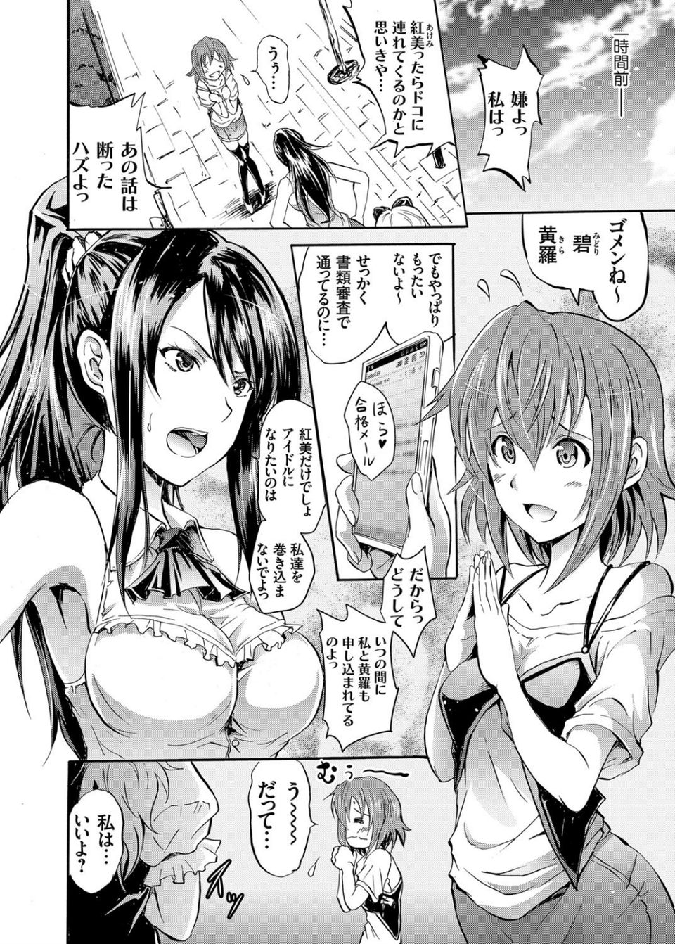 コミックグレープ Vol.13 3 ページ目