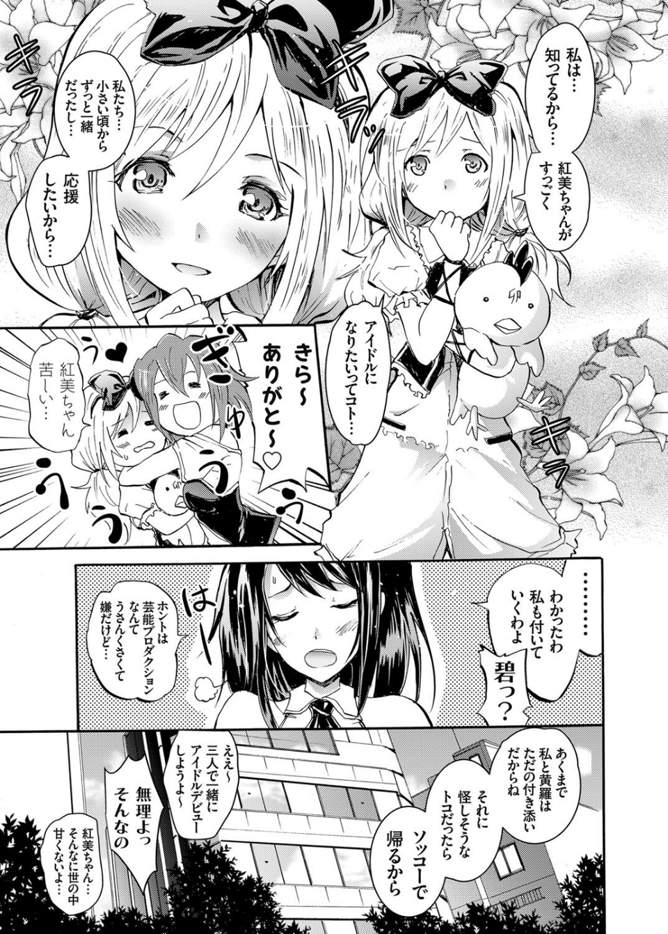 コミックグレープ Vol.13 4 ページ目