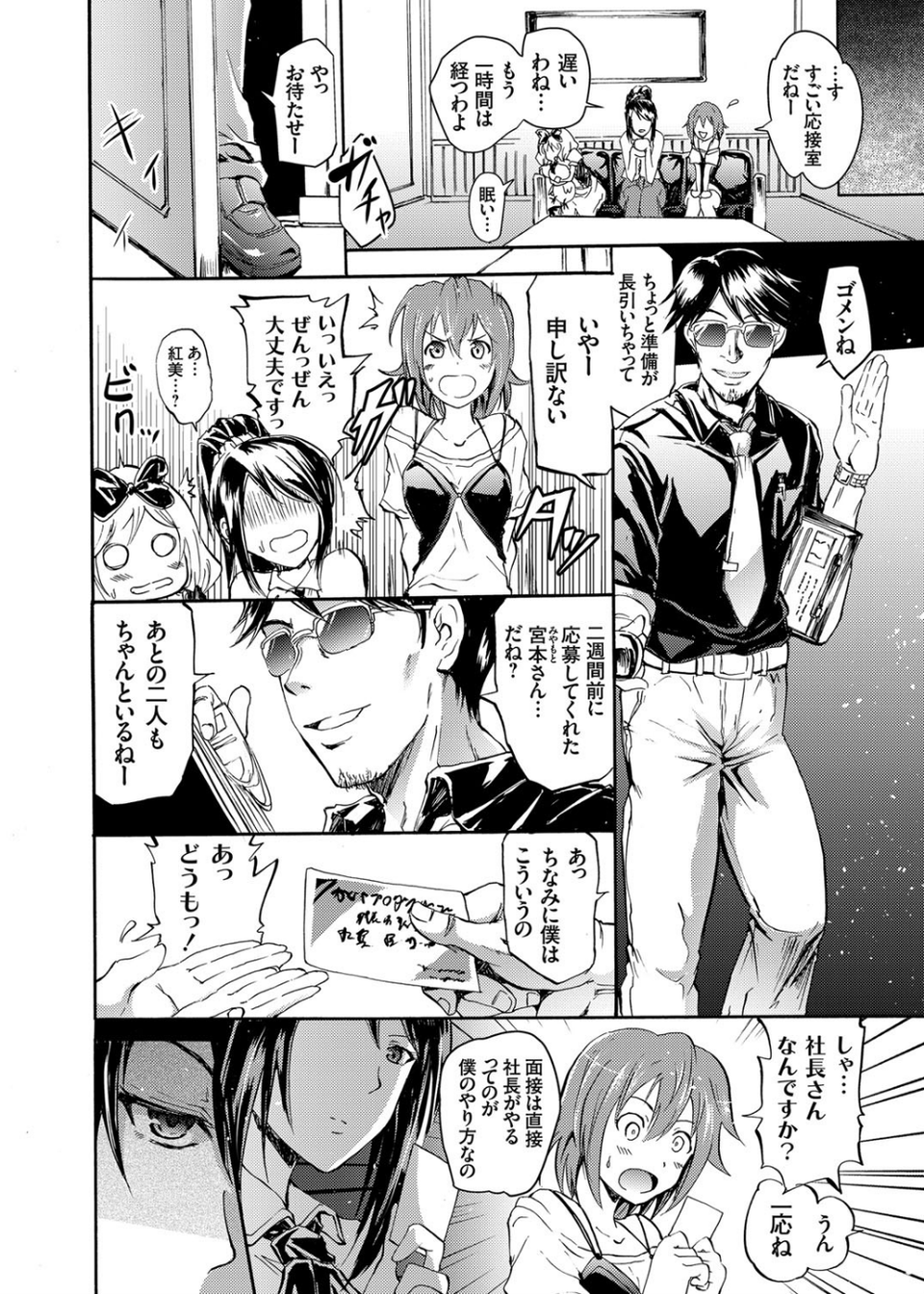 コミックグレープ Vol.13 5 ページ目