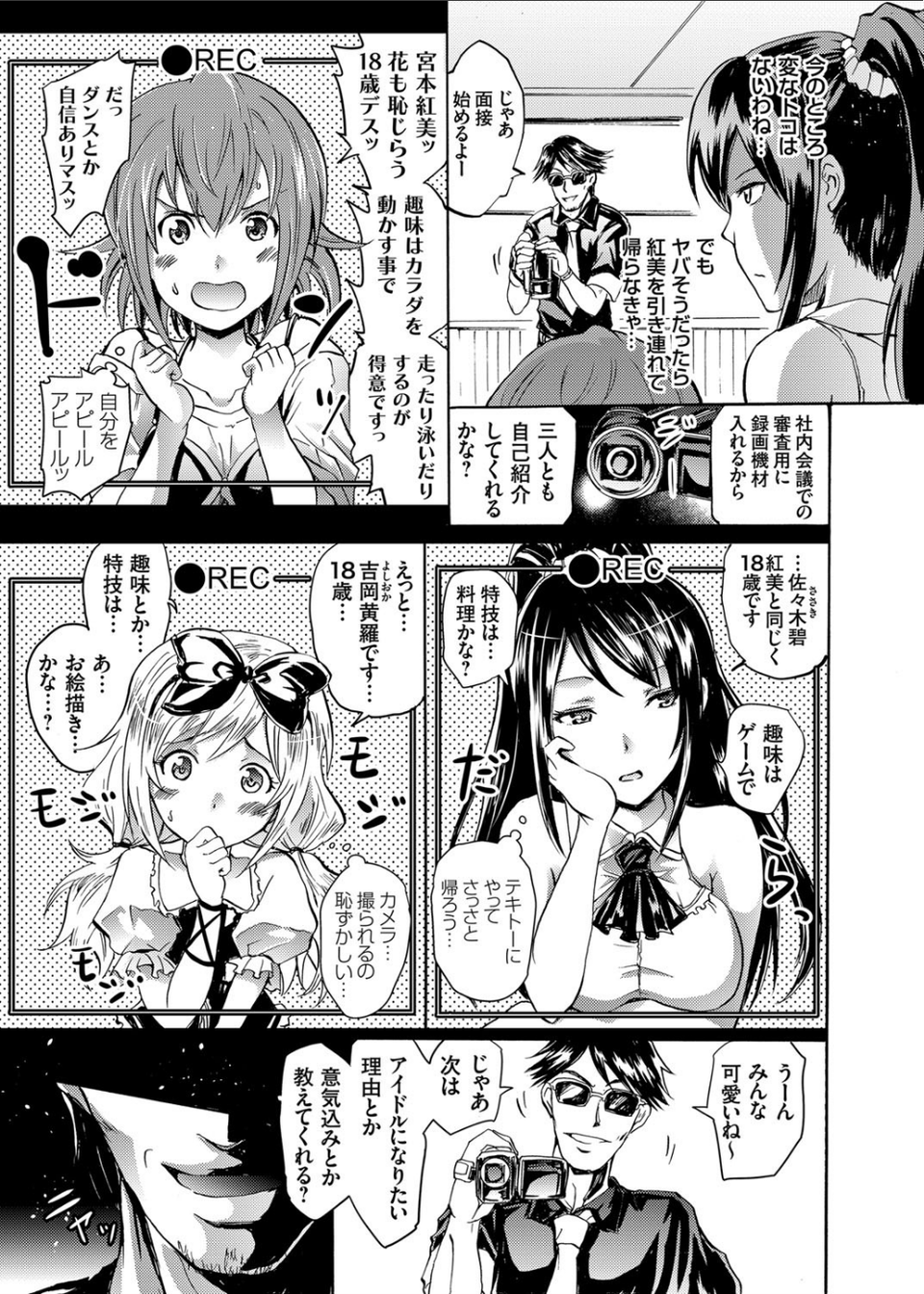 コミックグレープ Vol.13 6 ページ目