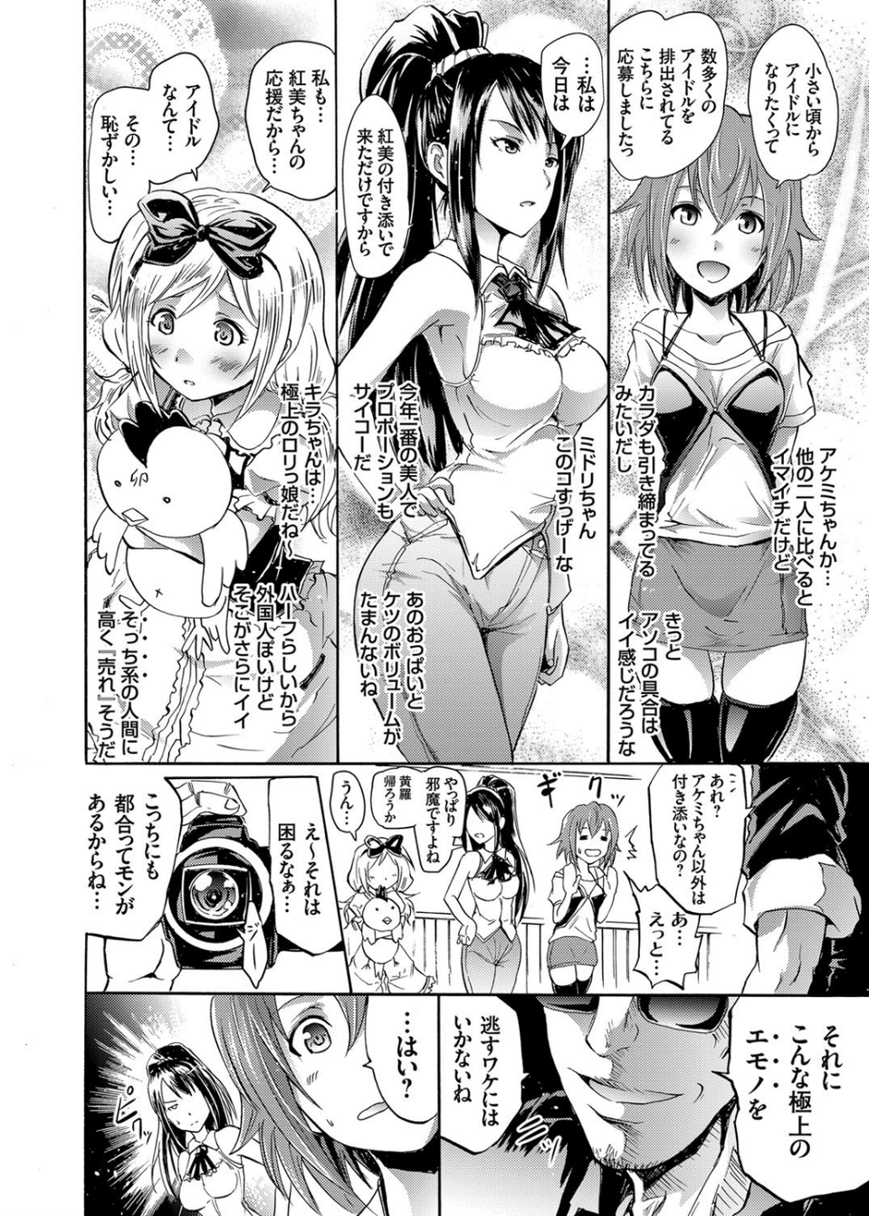 コミックグレープ Vol.13 7 ページ目