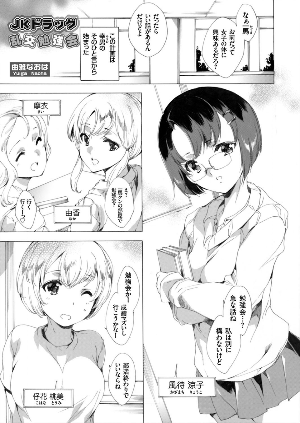コミックグレープ Vol.22 2 ページ目